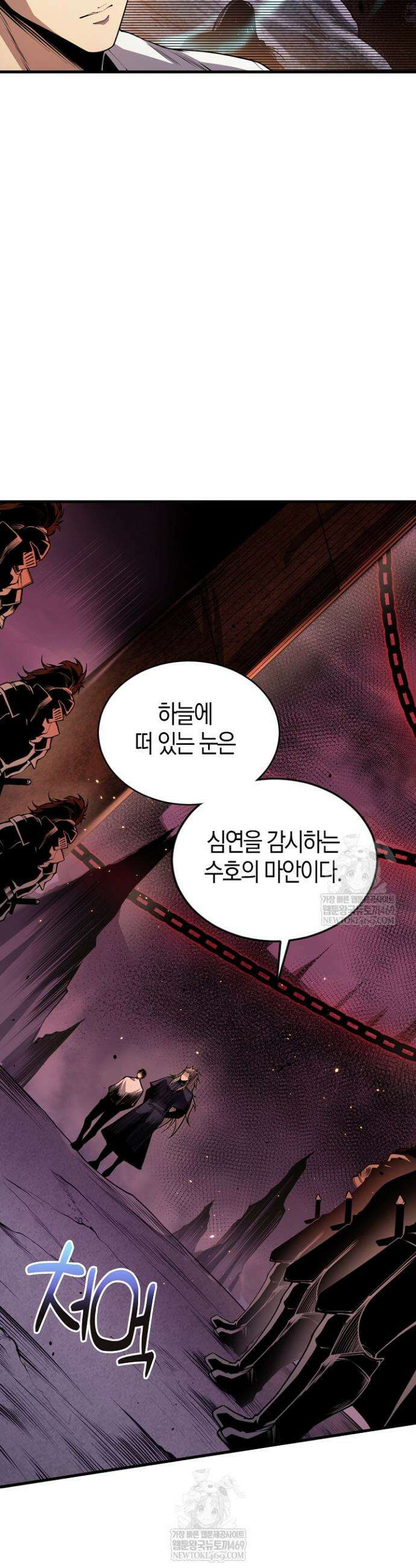 유일무이의 네크로맨서 36화 17