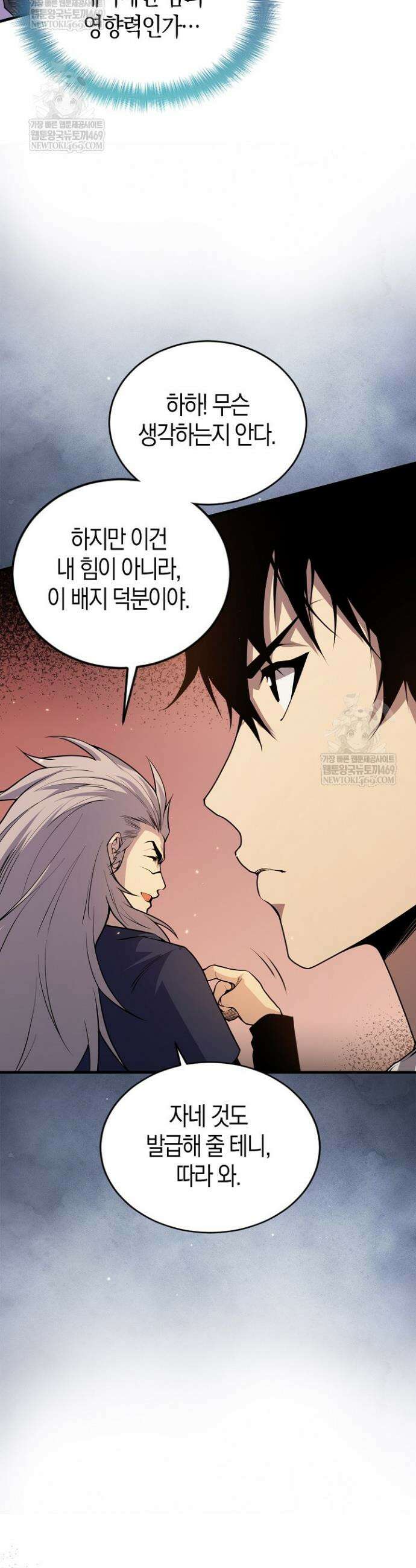 유일무이의 네크로맨서 36화 20