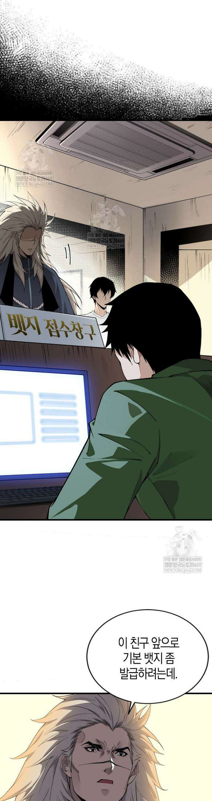 유일무이의 네크로맨서 36화 21