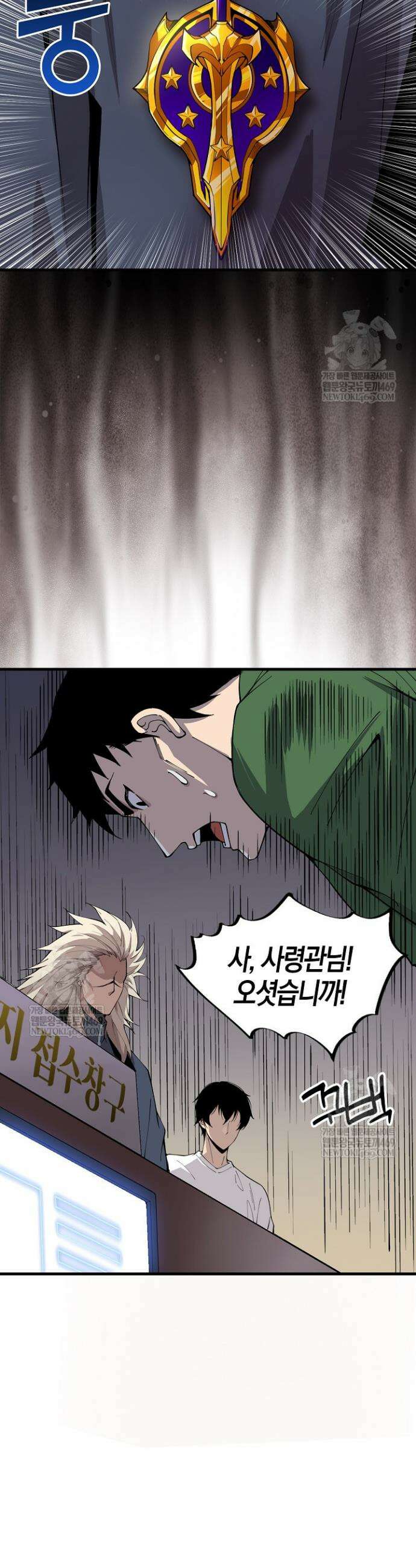 유일무이의 네크로맨서 36화 23