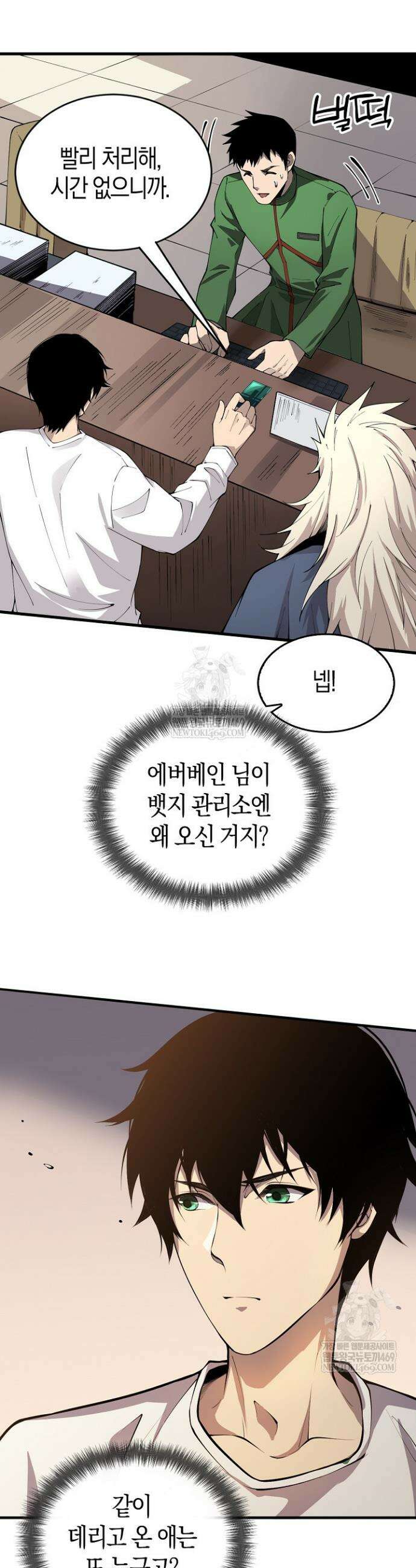 유일무이의 네크로맨서 36화 24