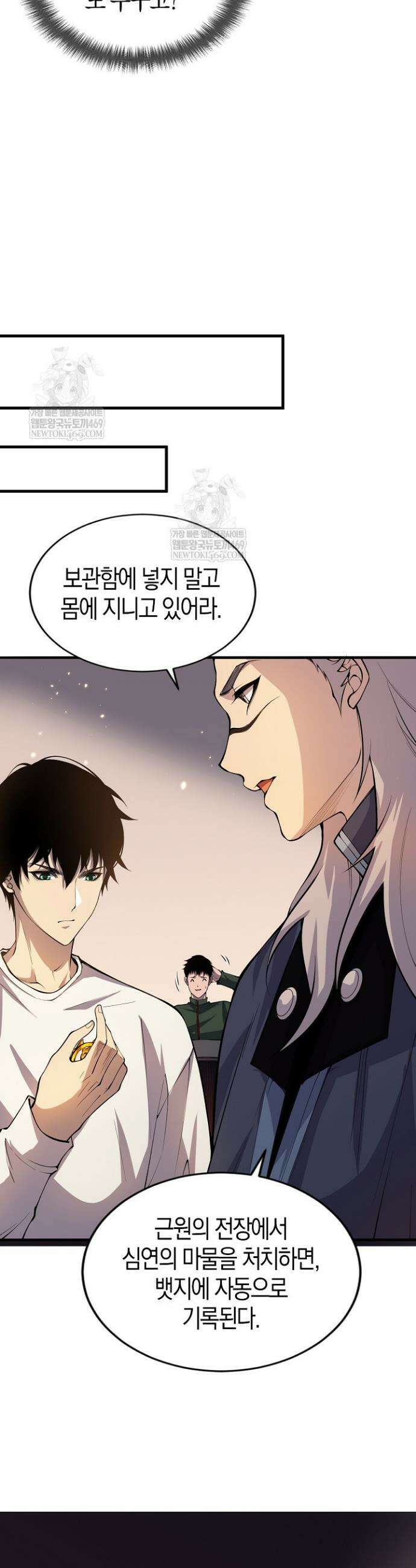 유일무이의 네크로맨서 36화 25