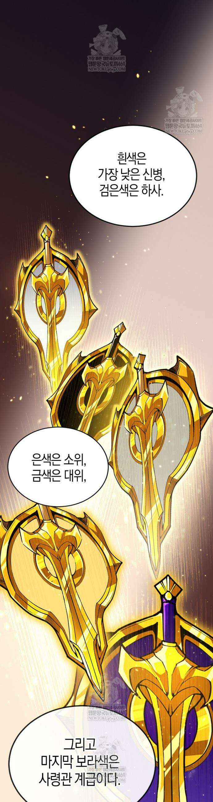 유일무이의 네크로맨서 36화 26