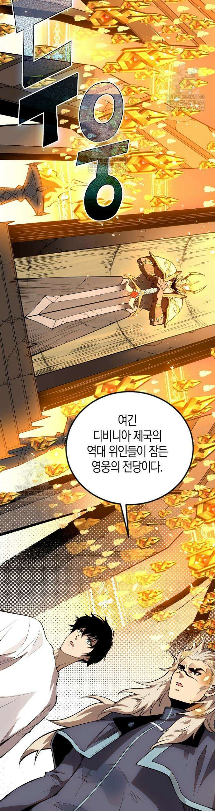 유일무이의 네크로맨서 36화 30