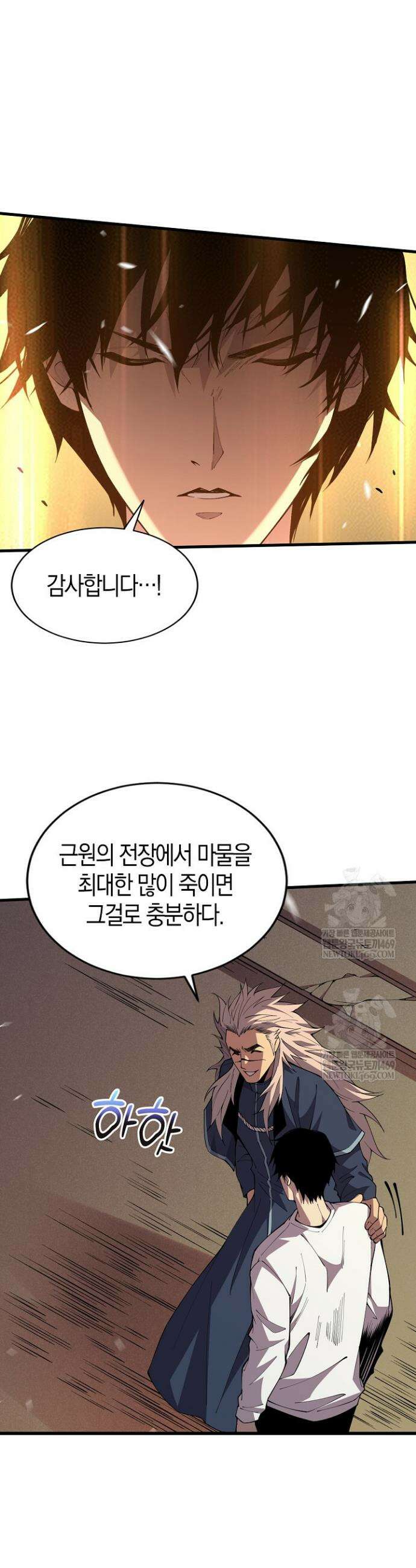 유일무이의 네크로맨서 36화 36