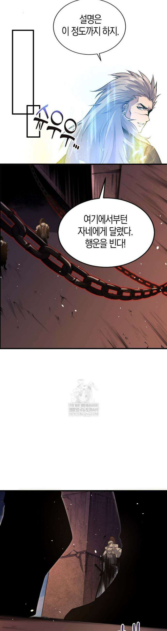 유일무이의 네크로맨서 36화 40