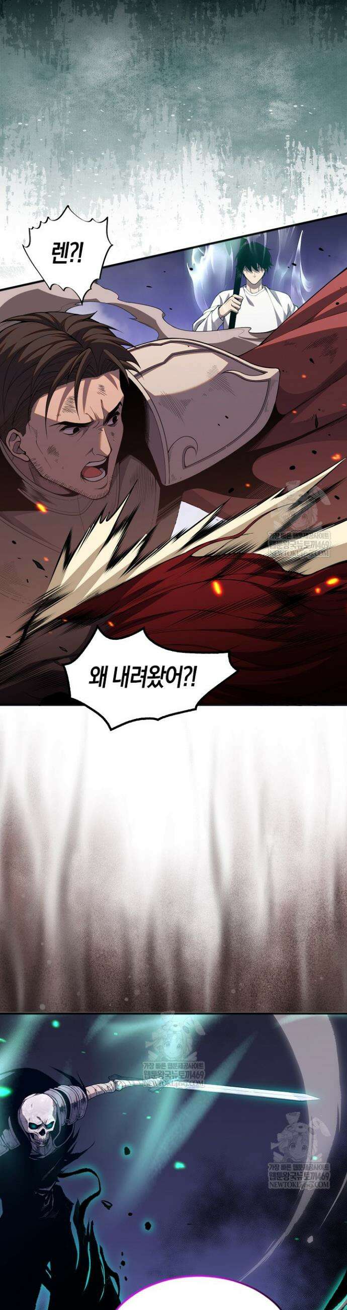 유일무이의 네크로맨서 46화 3