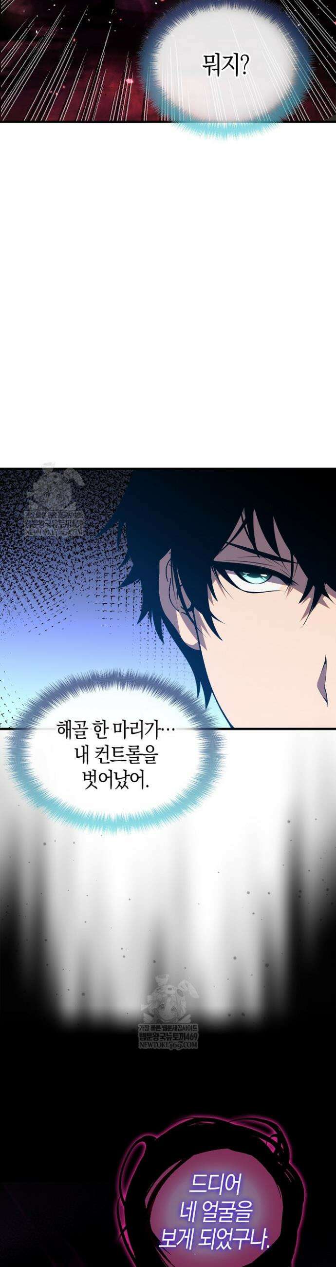 유일무이의 네크로맨서 46화 20