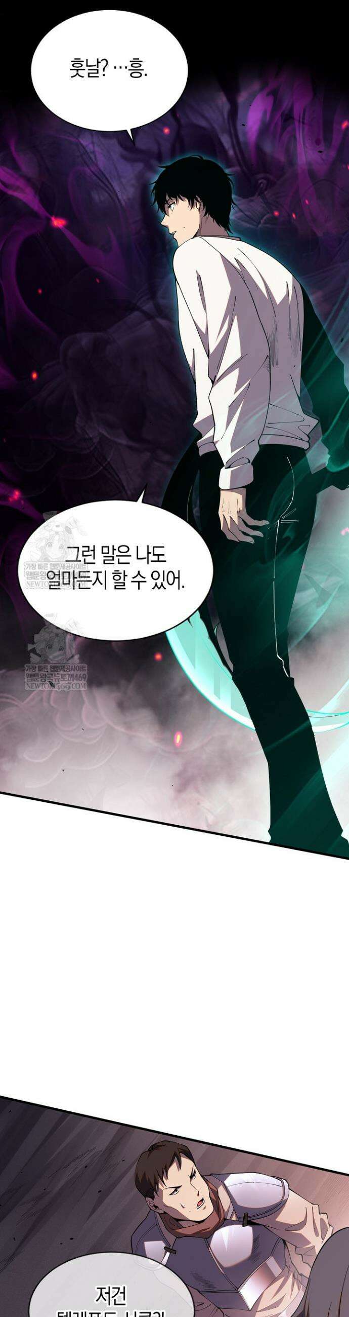 유일무이의 네크로맨서 46화 22