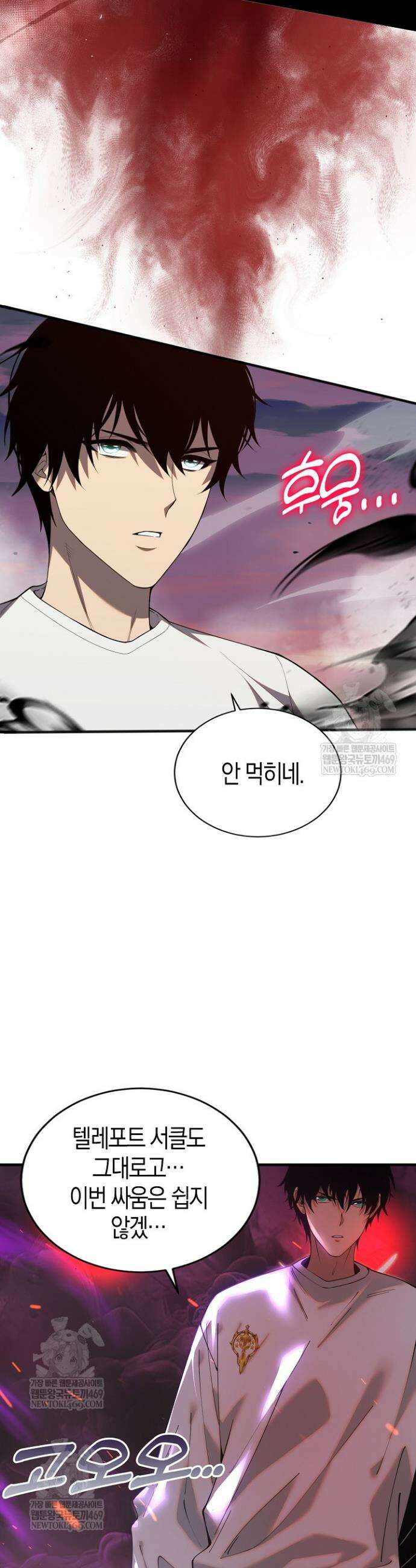 유일무이의 네크로맨서 46화 26