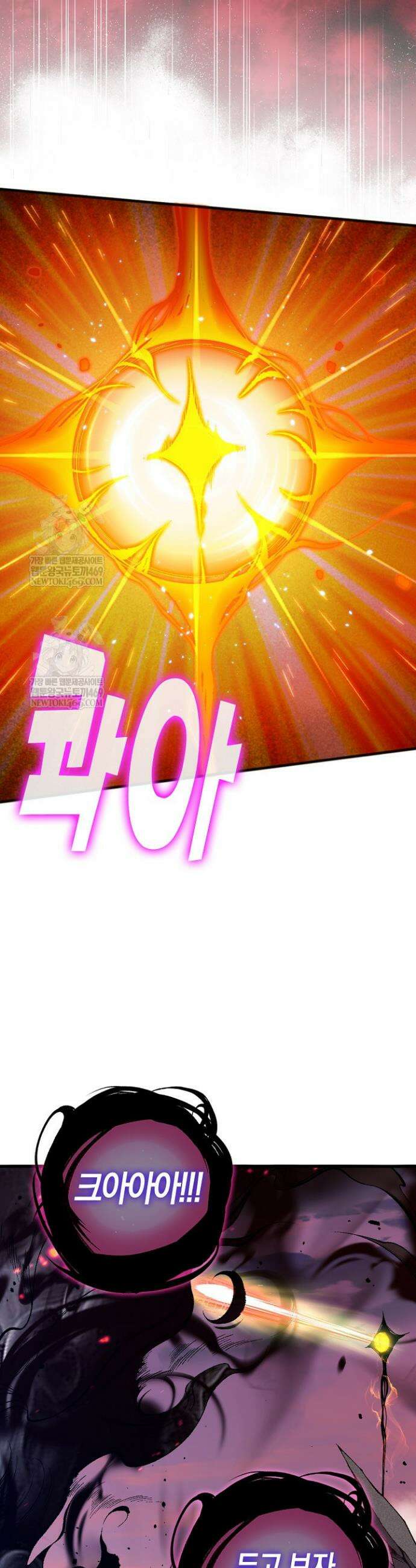 유일무이의 네크로맨서 46화 33