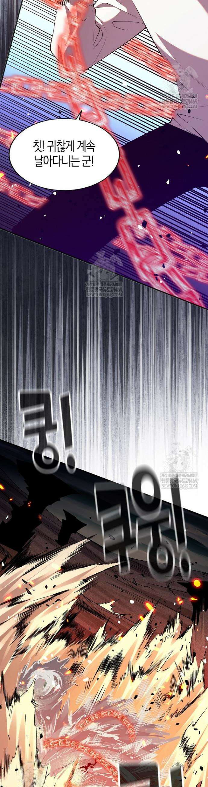유일무이의 네크로맨서 56화 13