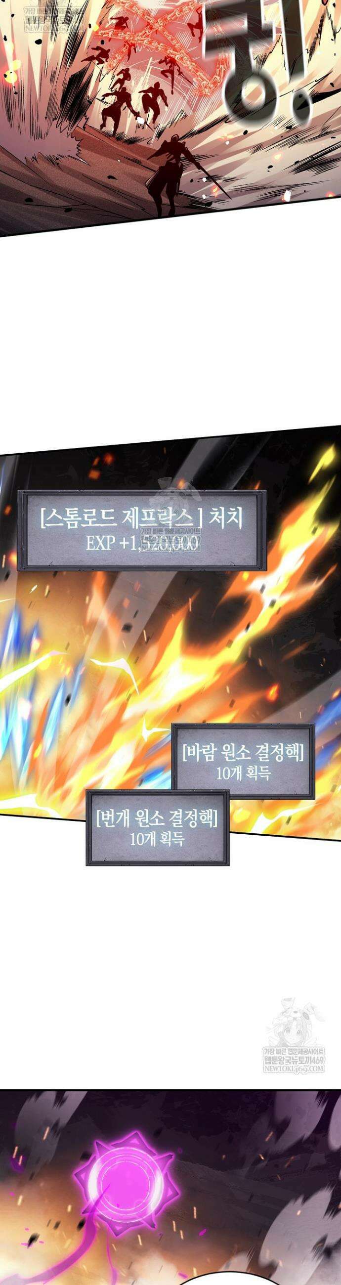 유일무이의 네크로맨서 56화 14