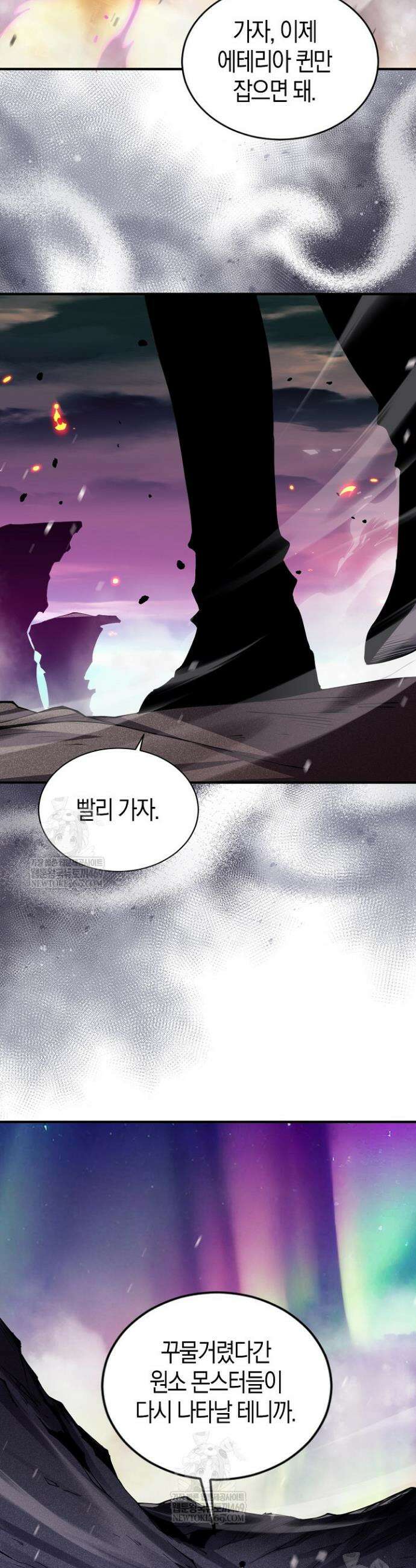 유일무이의 네크로맨서 56화 15