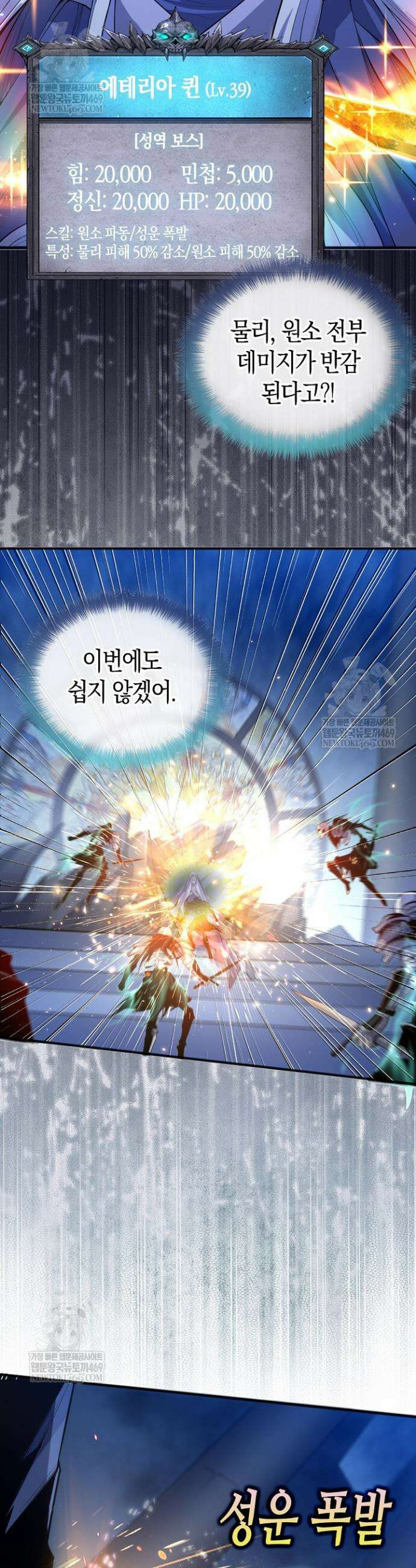 유일무이의 네크로맨서 56화 18
