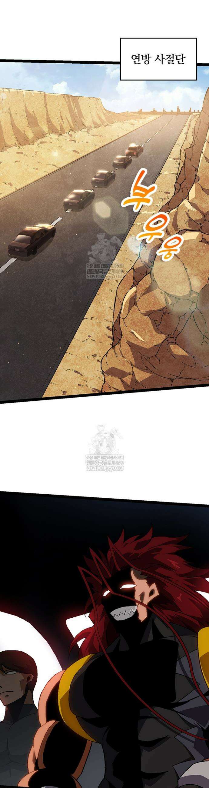 S급 나무로 레벨업 87화 11