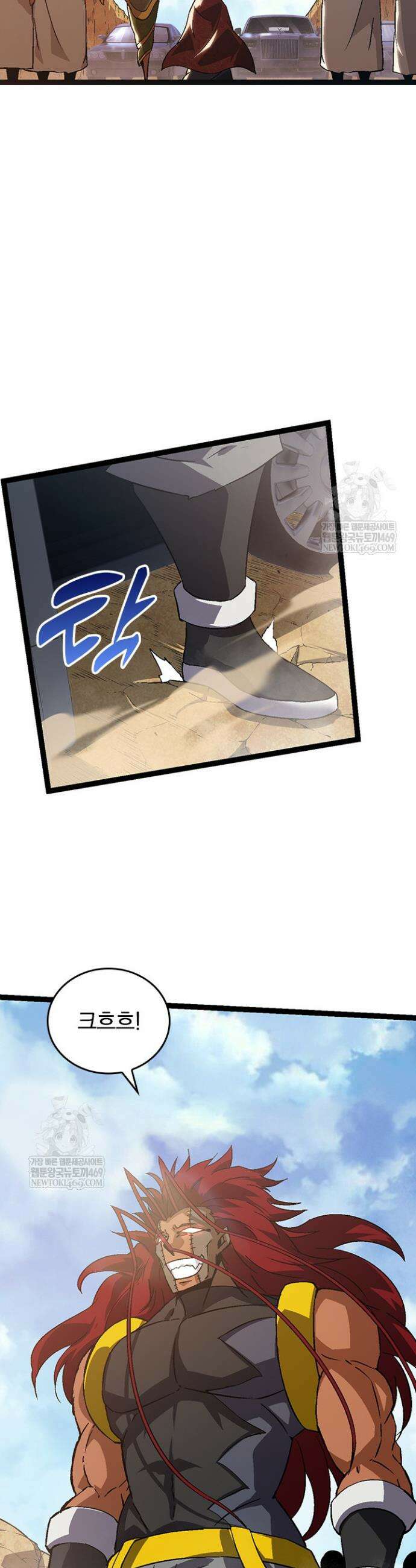 S급 나무로 레벨업 87화 14