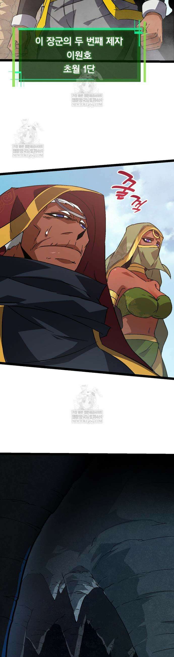 S급 나무로 레벨업 87화 15