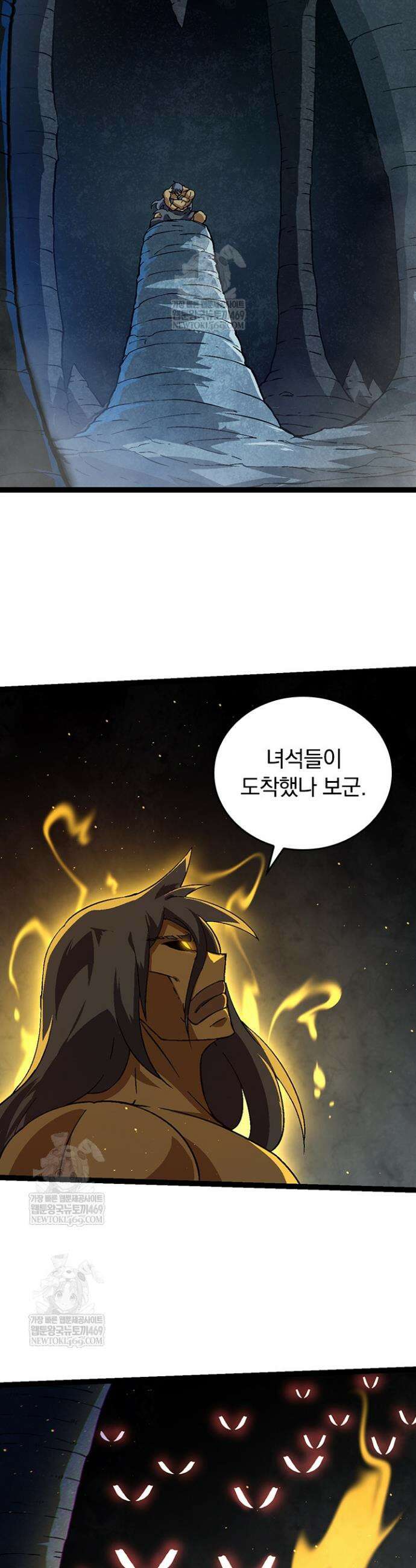 S급 나무로 레벨업 87화 16