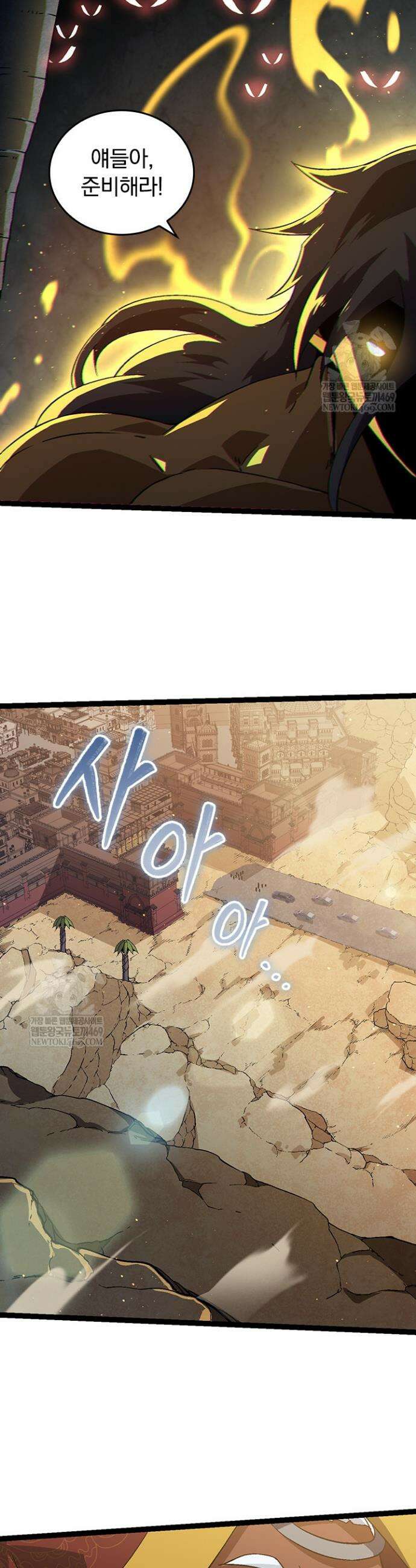 S급 나무로 레벨업 87화 17