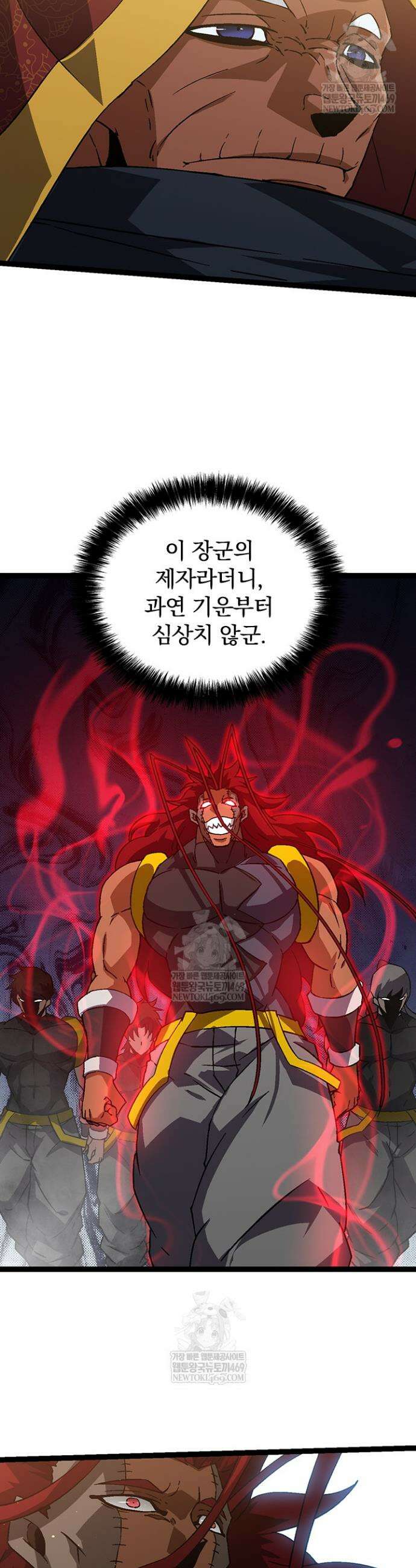S급 나무로 레벨업 87화 18