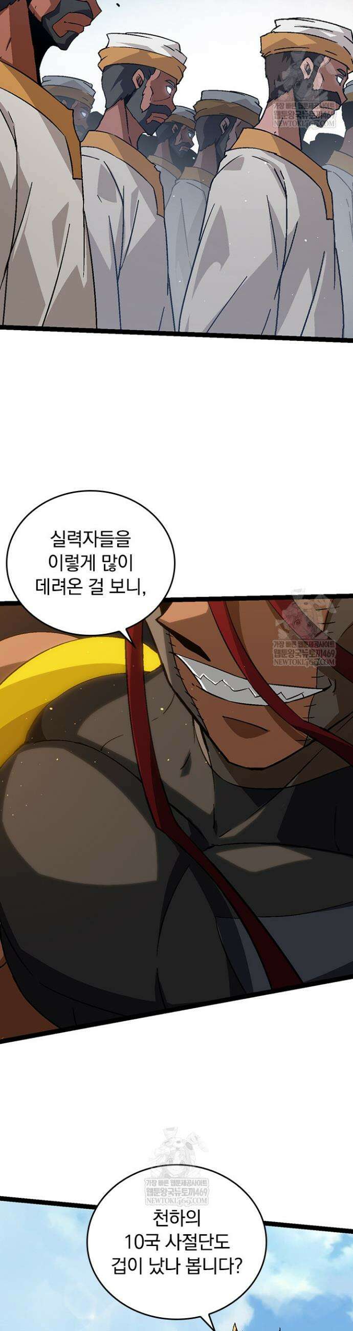 S급 나무로 레벨업 87화 20