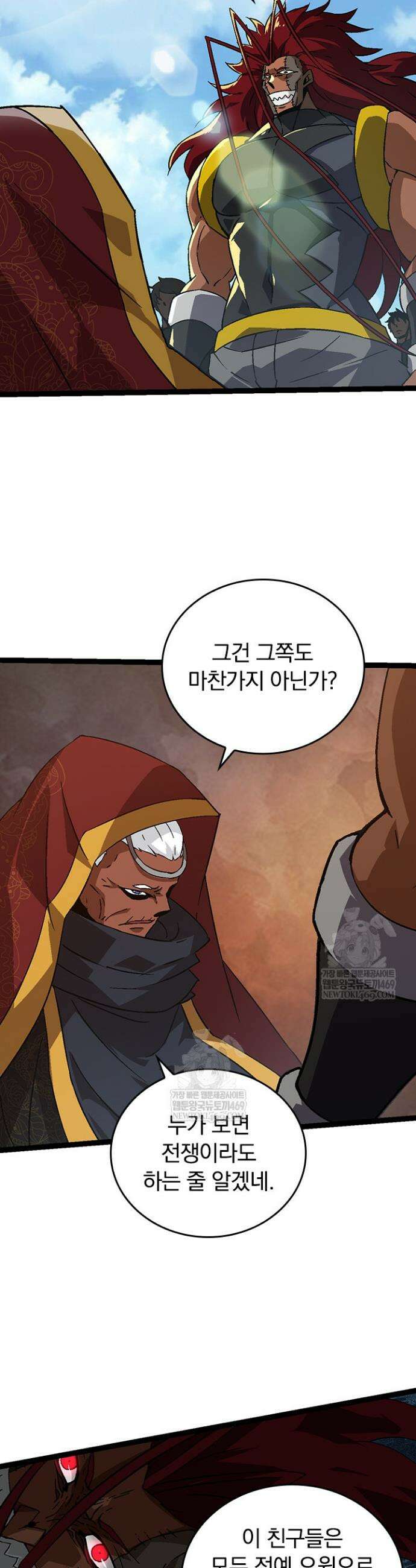 S급 나무로 레벨업 87화 21
