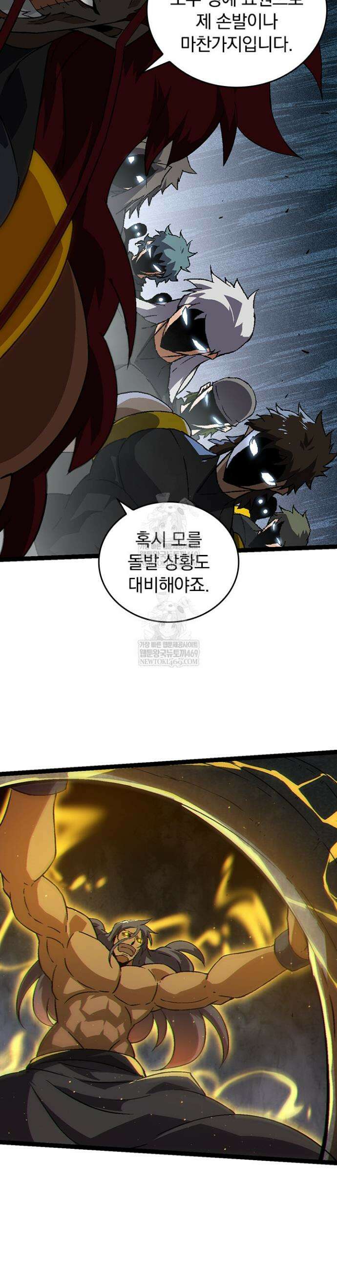 S급 나무로 레벨업 87화 22