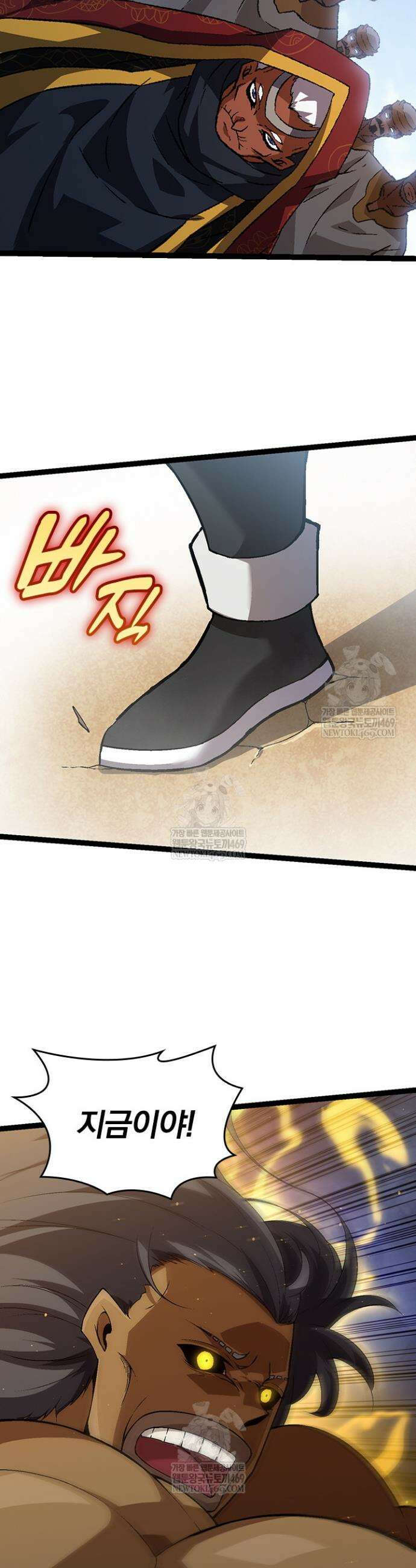 S급 나무로 레벨업 87화 24