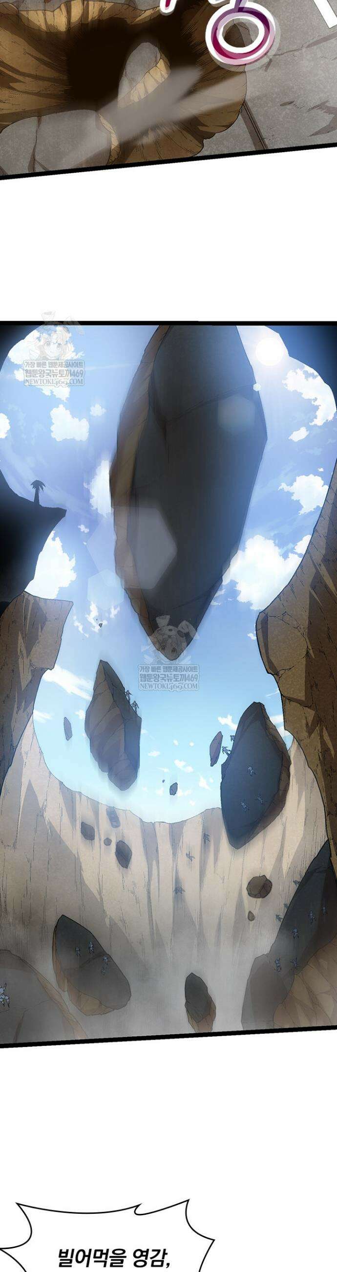 S급 나무로 레벨업 87화 27