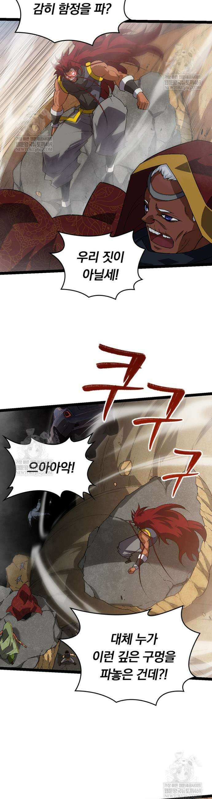 S급 나무로 레벨업 87화 28