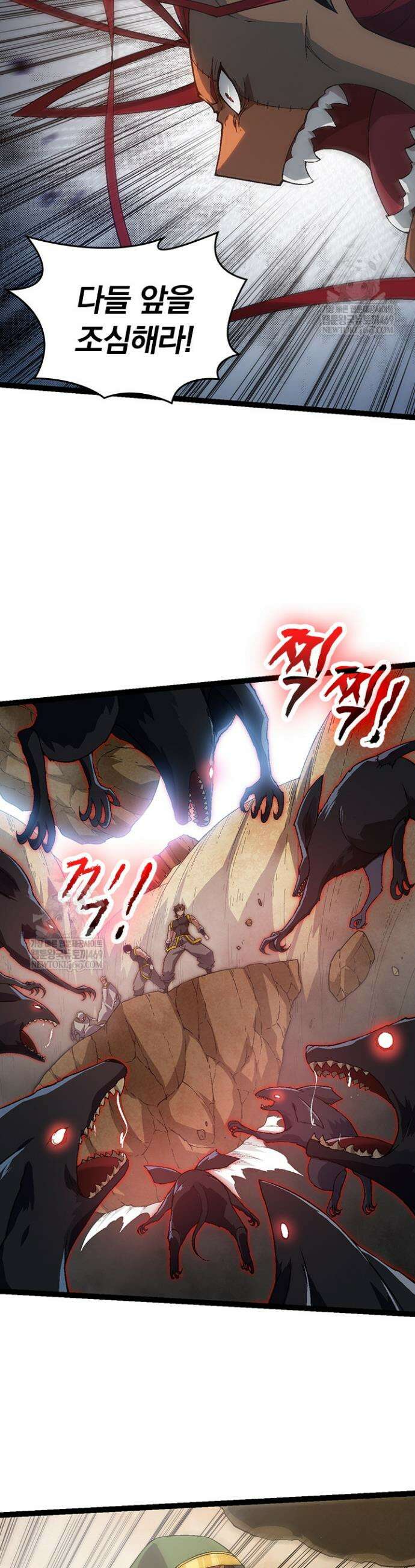 S급 나무로 레벨업 87화 30