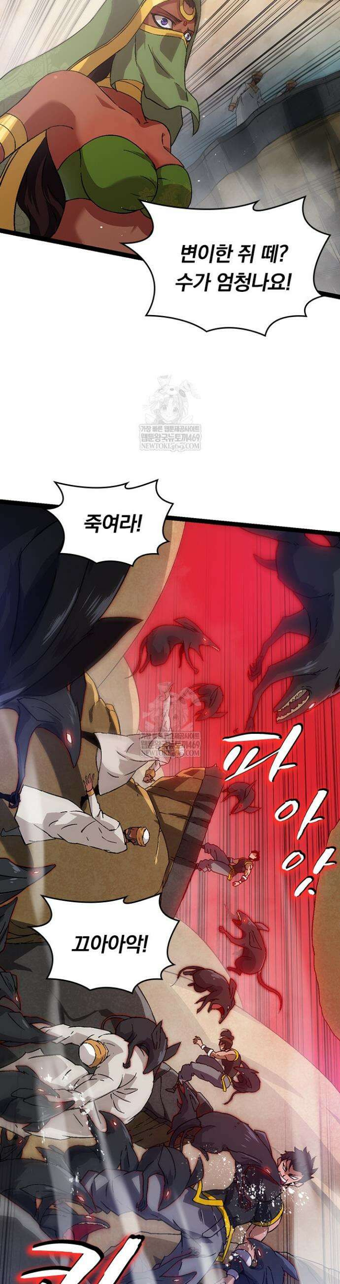 S급 나무로 레벨업 87화 31