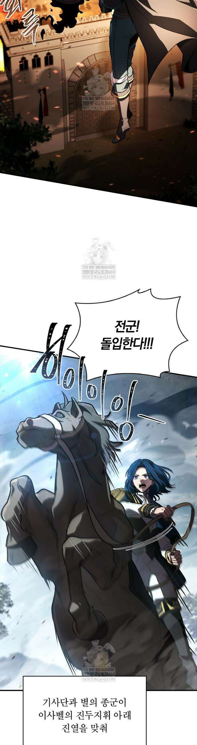재능 삼킨 마법사 123화 2