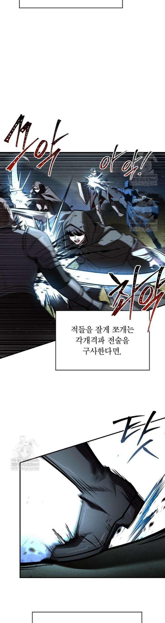 재능 삼킨 마법사 123화 3