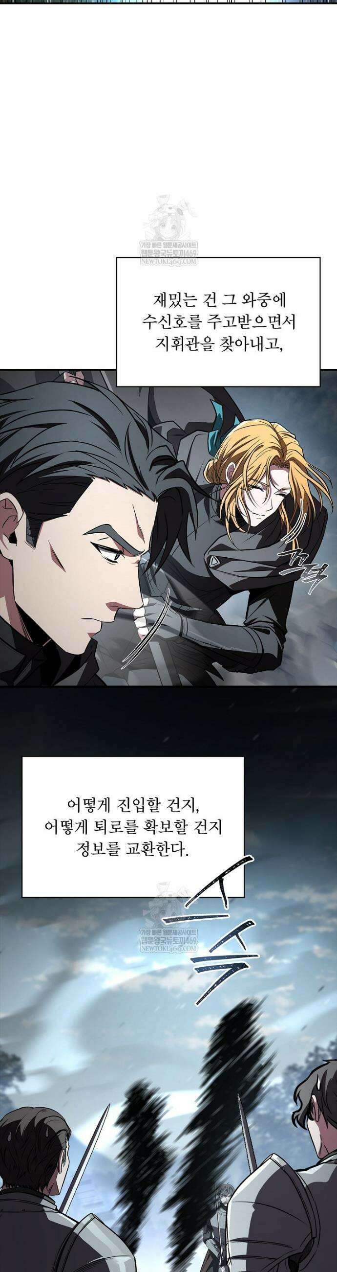 재능 삼킨 마법사 123화 6