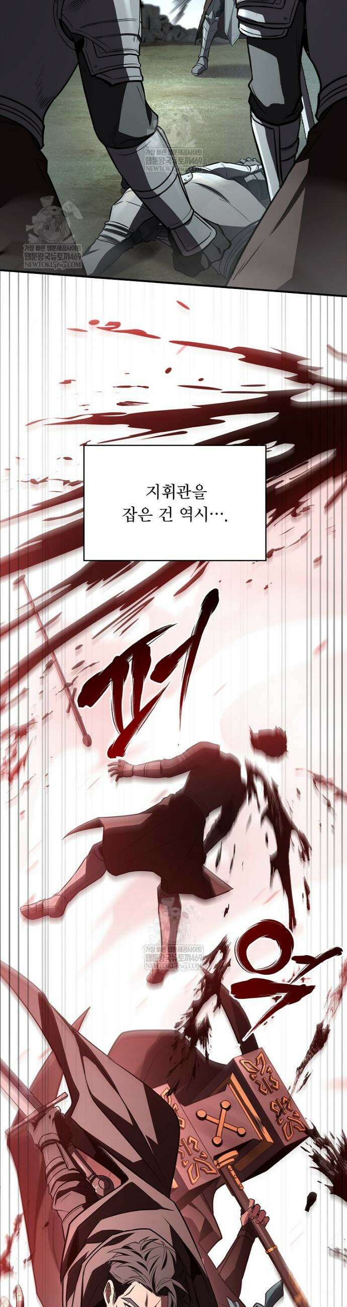 재능 삼킨 마법사 123화 7