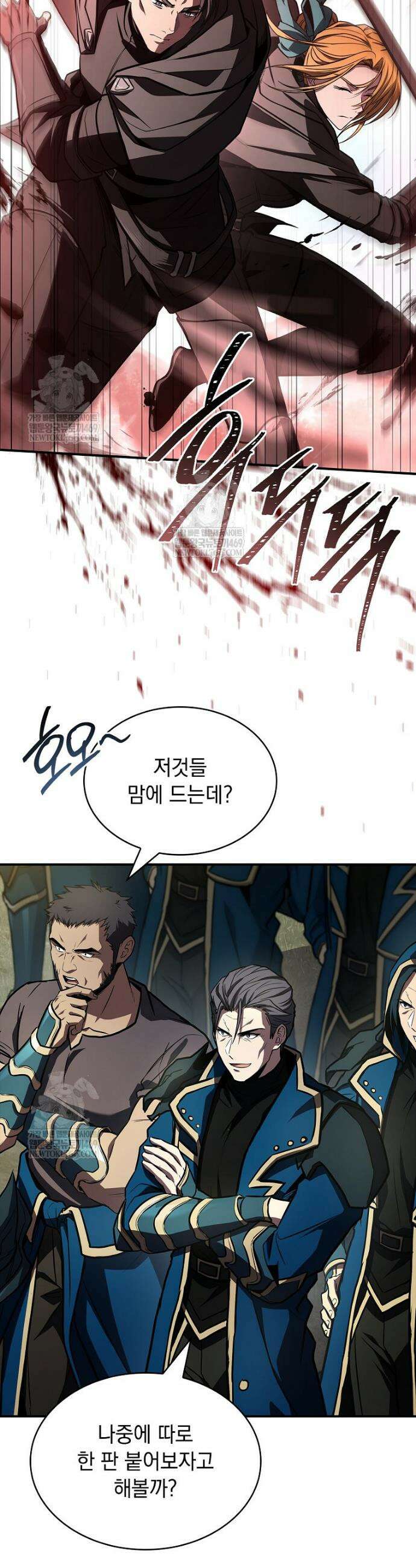 재능 삼킨 마법사 123화 8