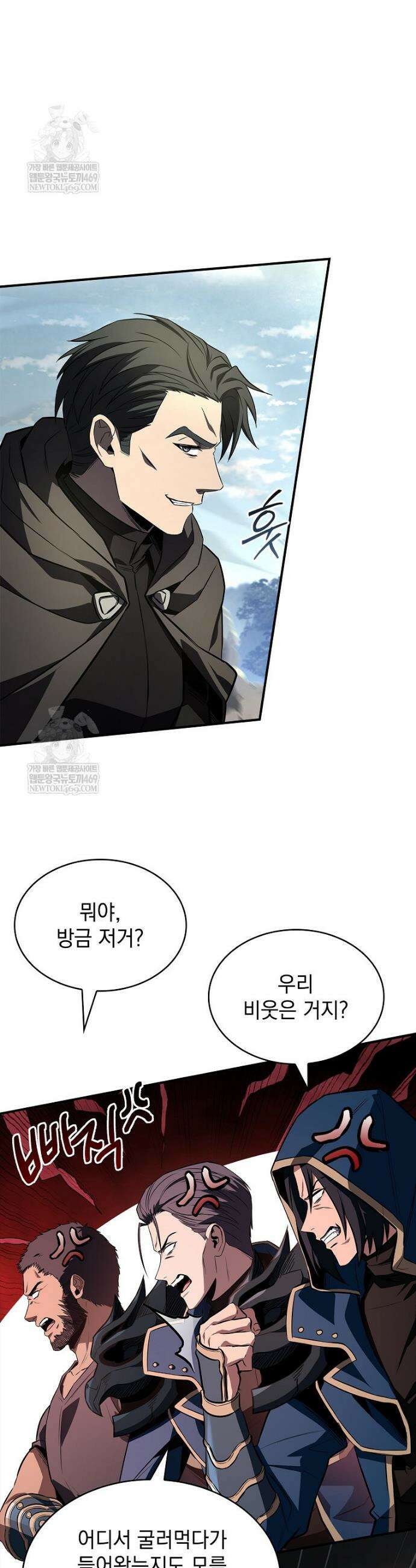 재능 삼킨 마법사 123화 9