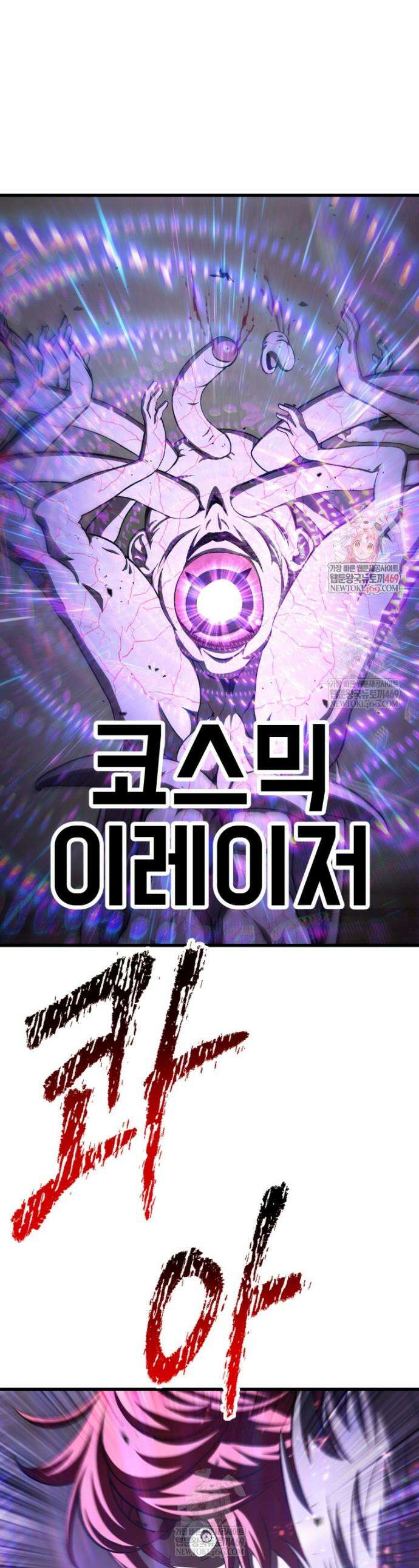 이계 검왕 생존기 275화 1