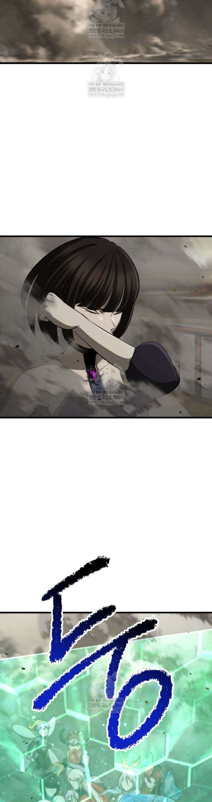 이계 검왕 생존기 275화 5