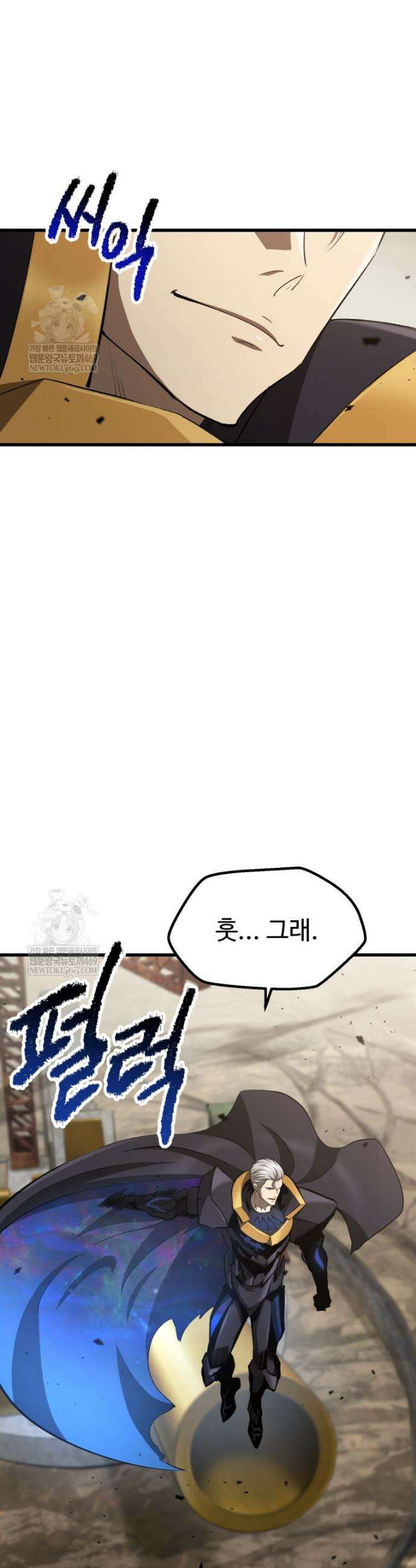 이계 검왕 생존기 275화 11