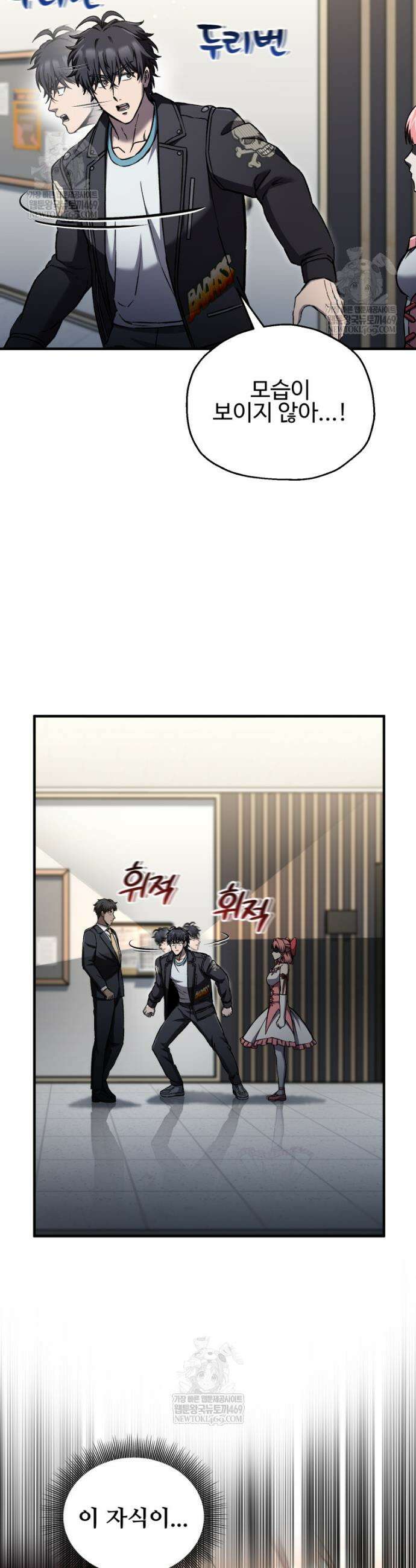 나 혼자 부활한다 78화 7