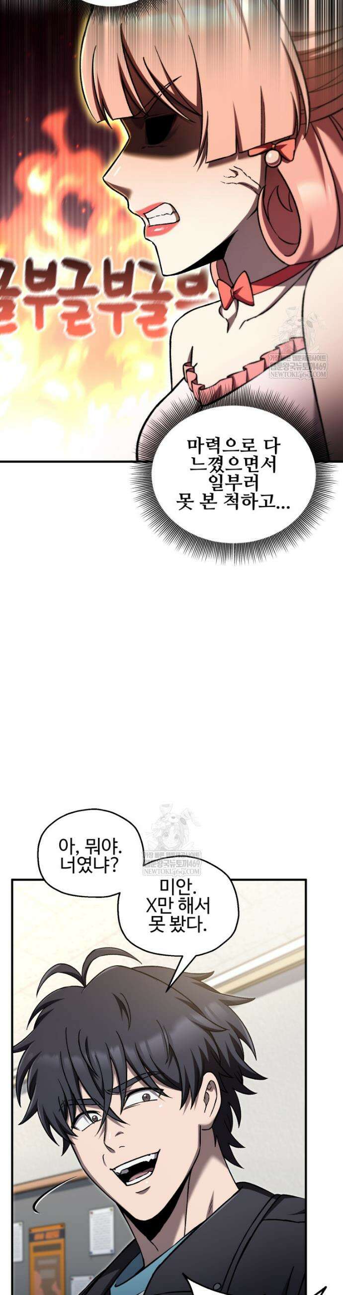 나 혼자 부활한다 78화 8