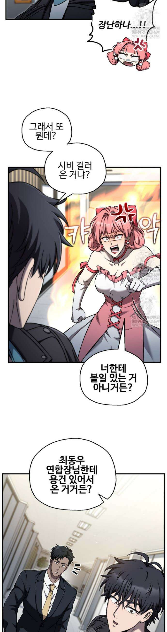 나 혼자 부활한다 78화 9