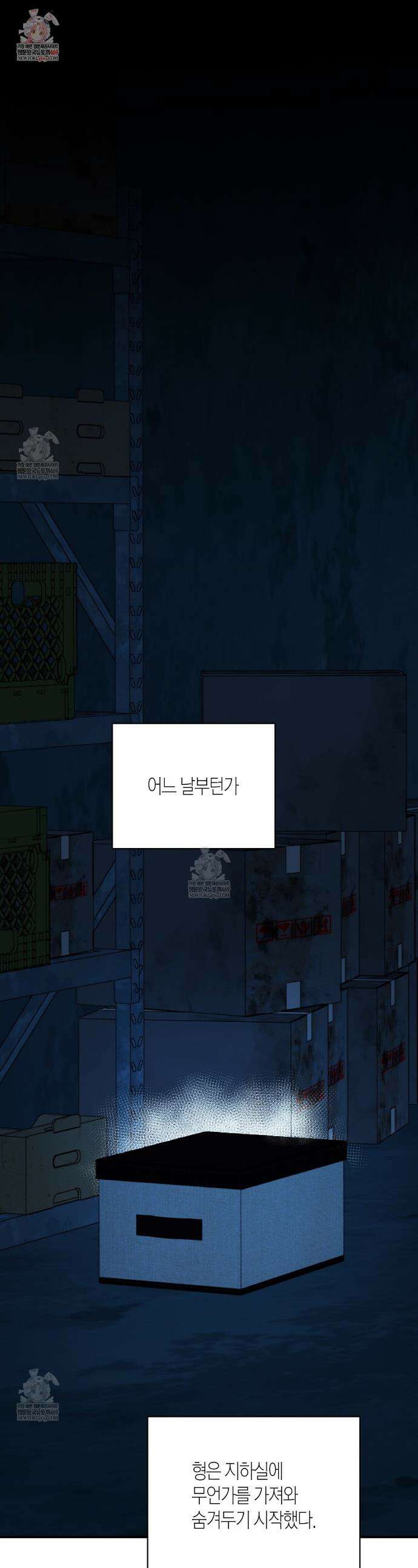 안락한 감금을 언락(Unlock) 32화 1