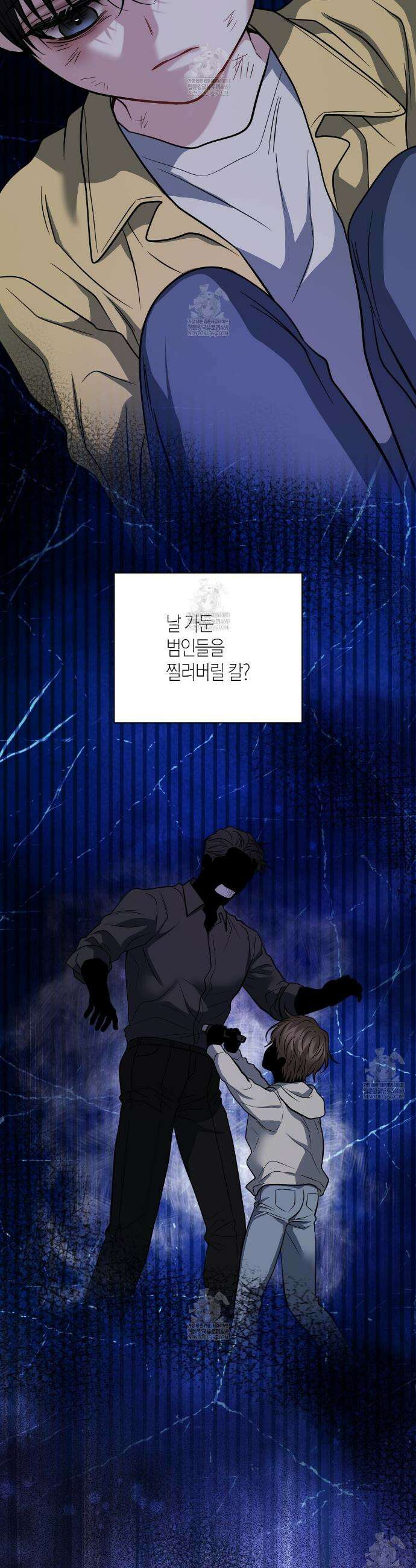 안락한 감금을 언락(Unlock) 32화 6