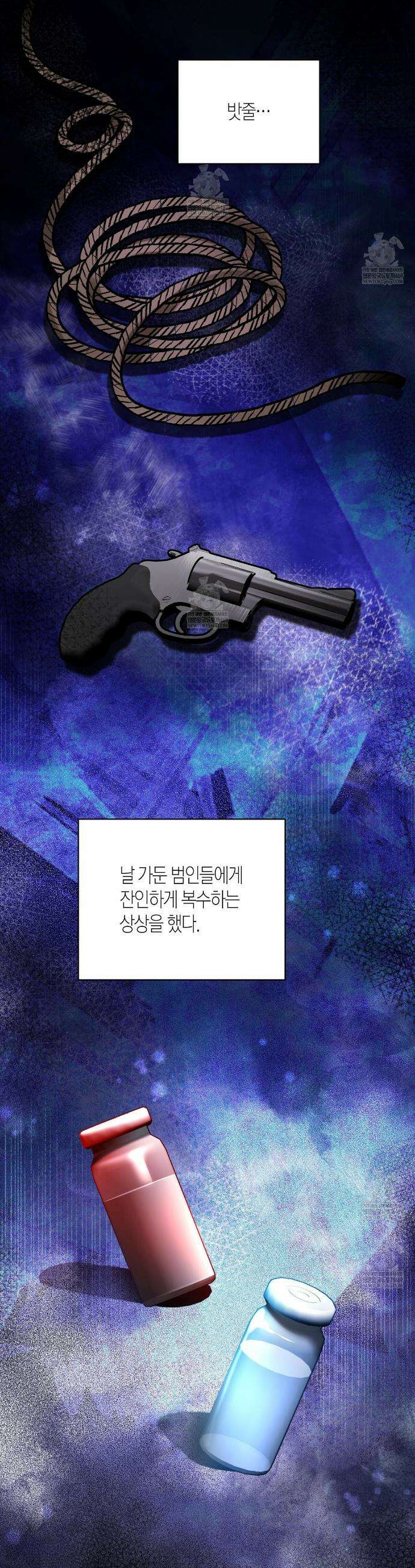안락한 감금을 언락(Unlock) 32화 8