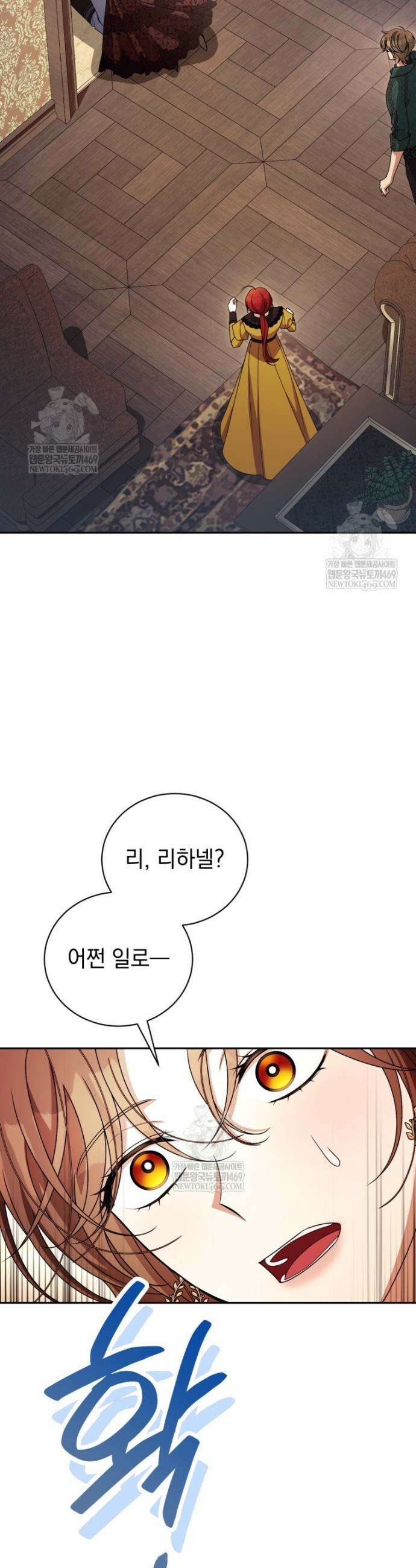 나를 경멸하는 당신에게 38화 3