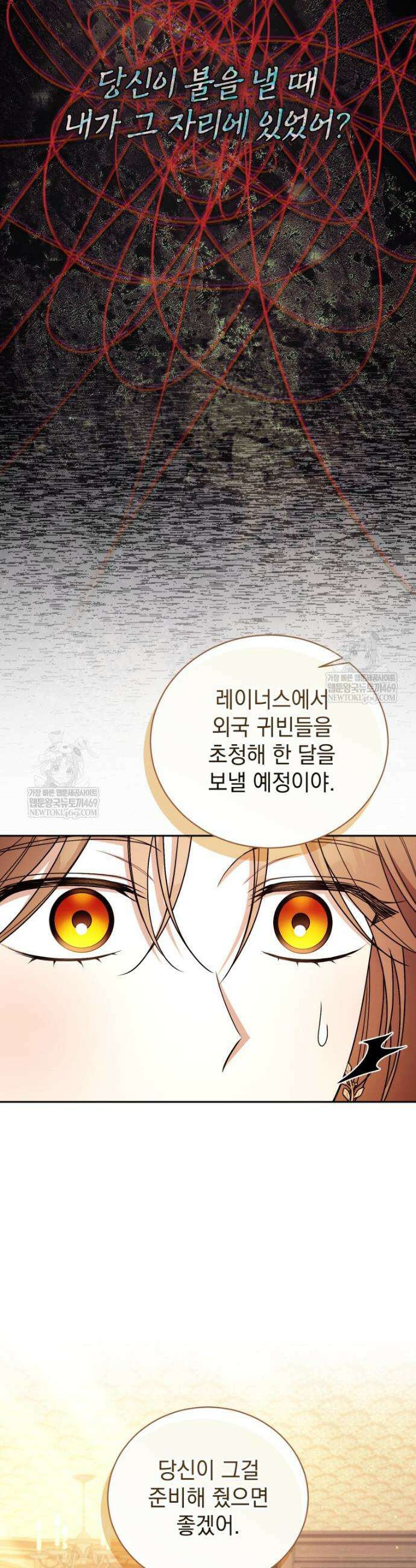 나를 경멸하는 당신에게 38화 9